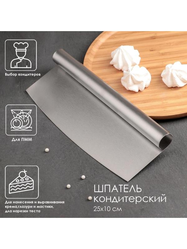 Шпатель кондитерский «Джамбо», 25×10×2,5 см