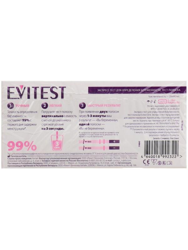 Тест Evitest для определения беременности 1шт
