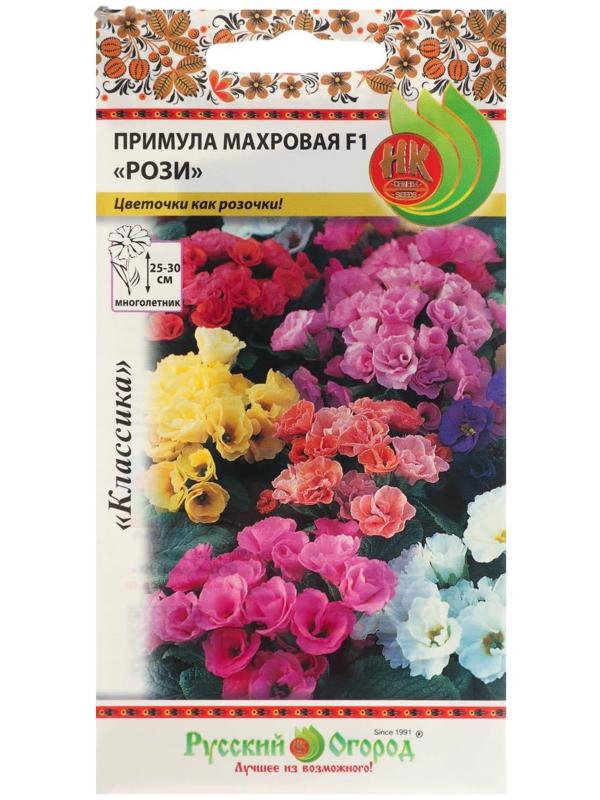 Семена цветов Примула 