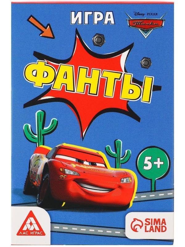 Игра фанты, Тачки
