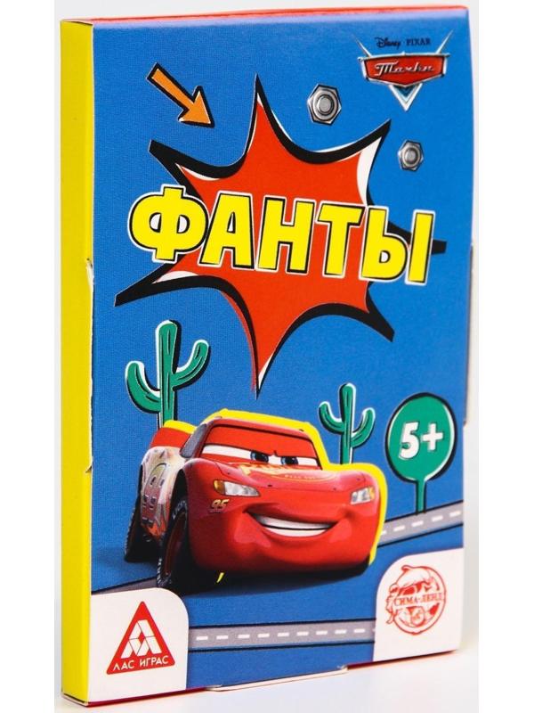Игра фанты, Тачки