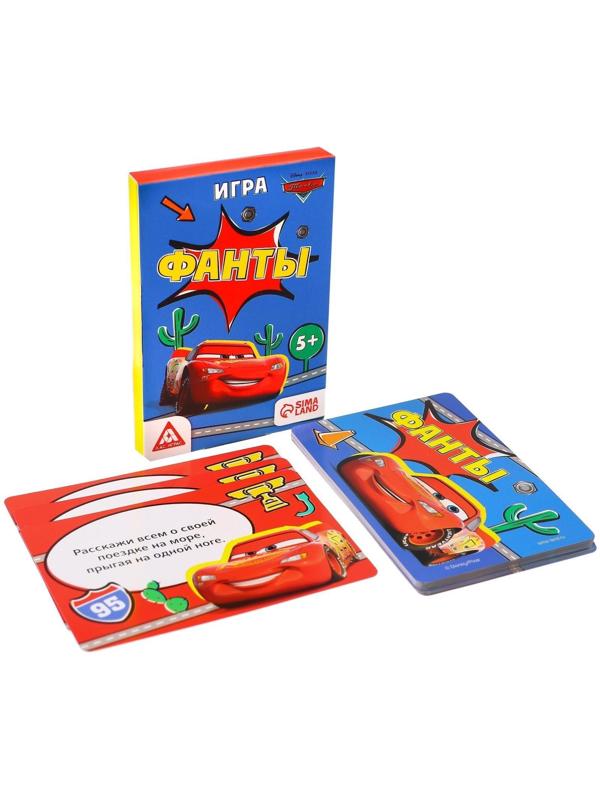 Игра фанты, Тачки