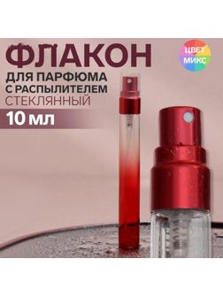 Флакон стеклянный для парфюма «Амбре», с распылителем, 10 мл, цвет МИКС