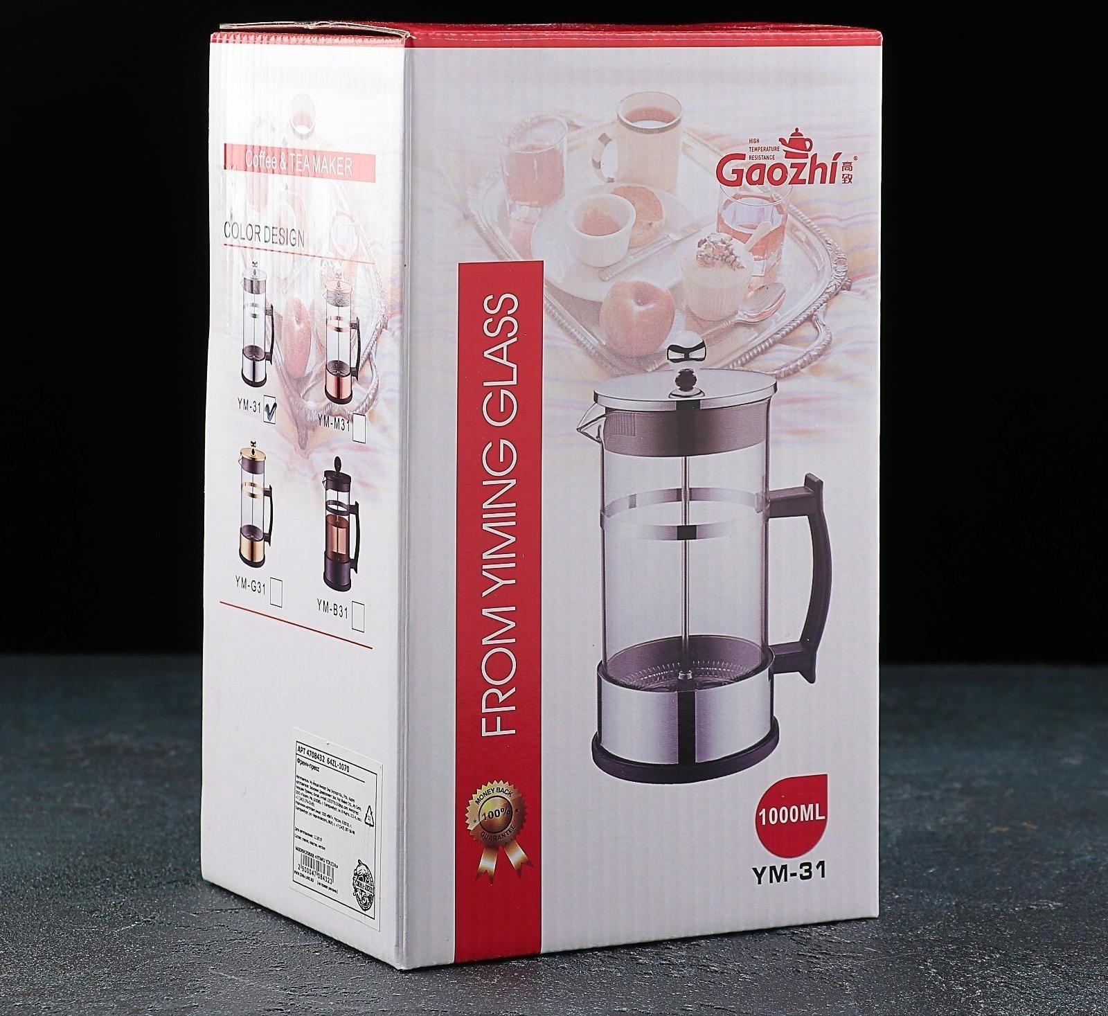 Френч-пресс стеклянный «Классика», 1 л, цвет серебряный