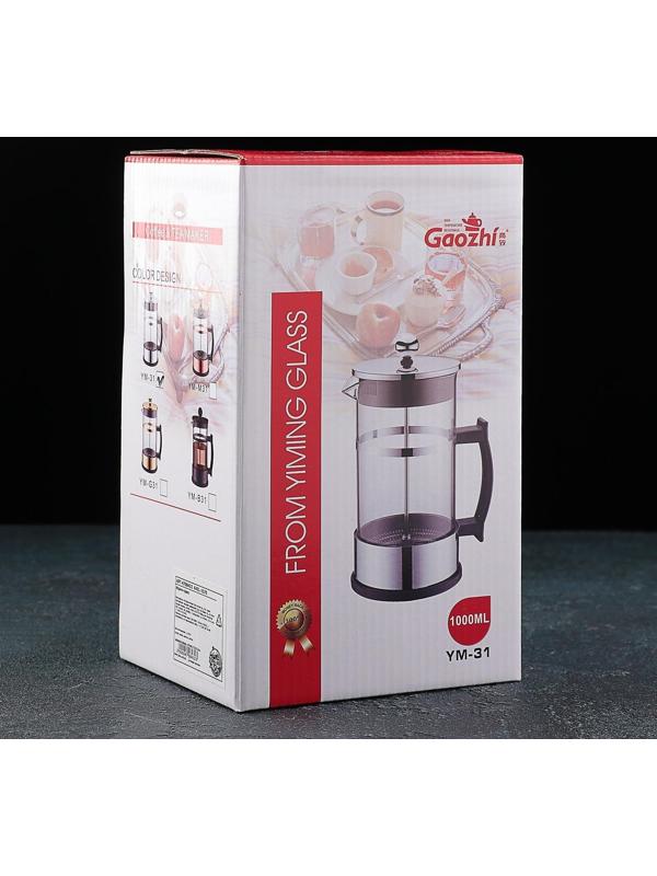 Френч-пресс стеклянный «Классика», 1 л, цвет серебряный