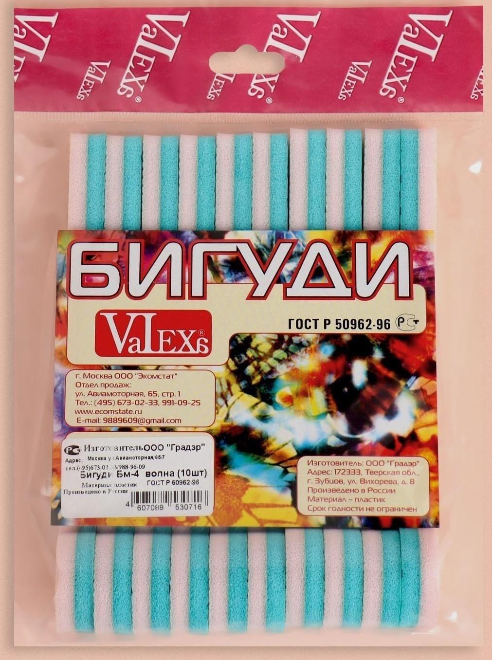 Бигуди с фиксатором, d = 1,2 см, 16 см, 10 шт