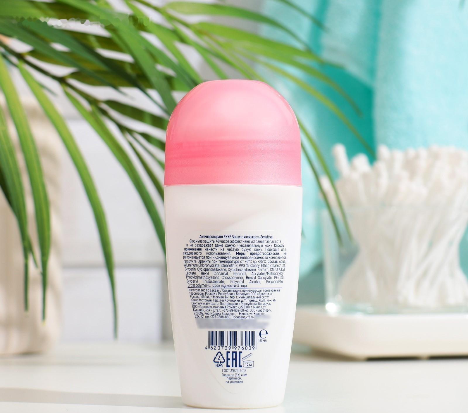 Антиперспирант ролик Exxe 