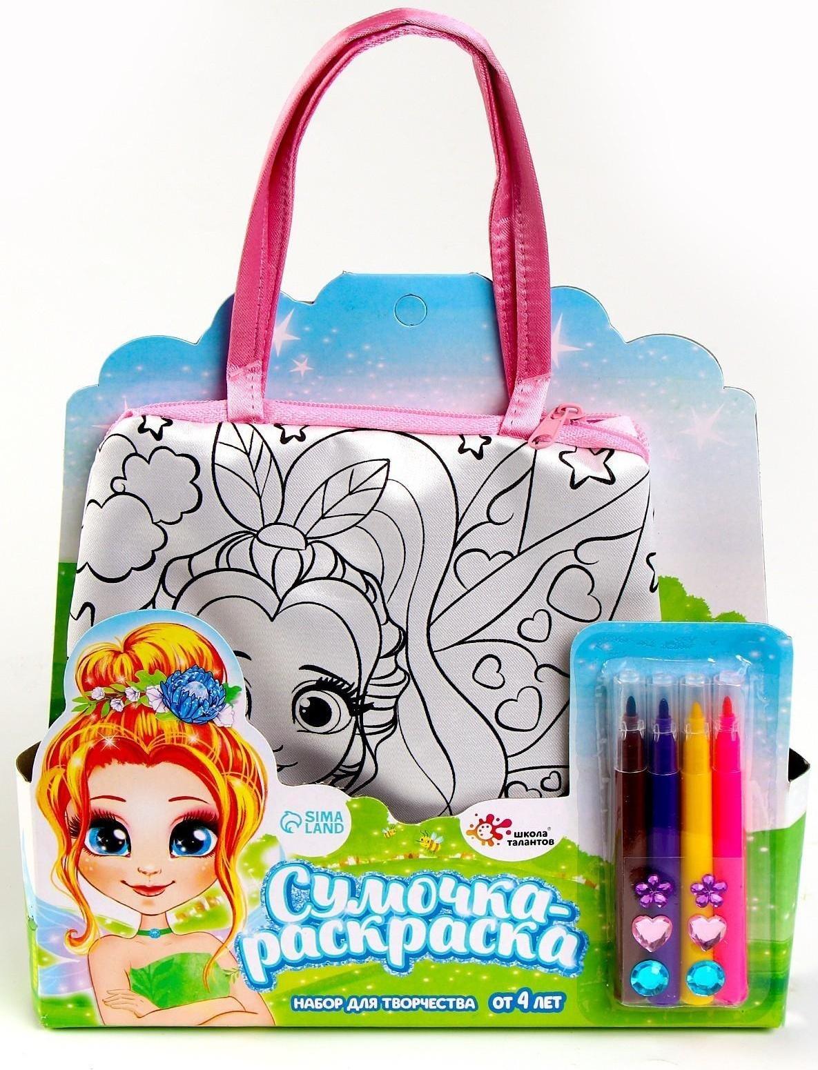 Набор для творчества Сумка-раскраска с фломастерами «Фея»