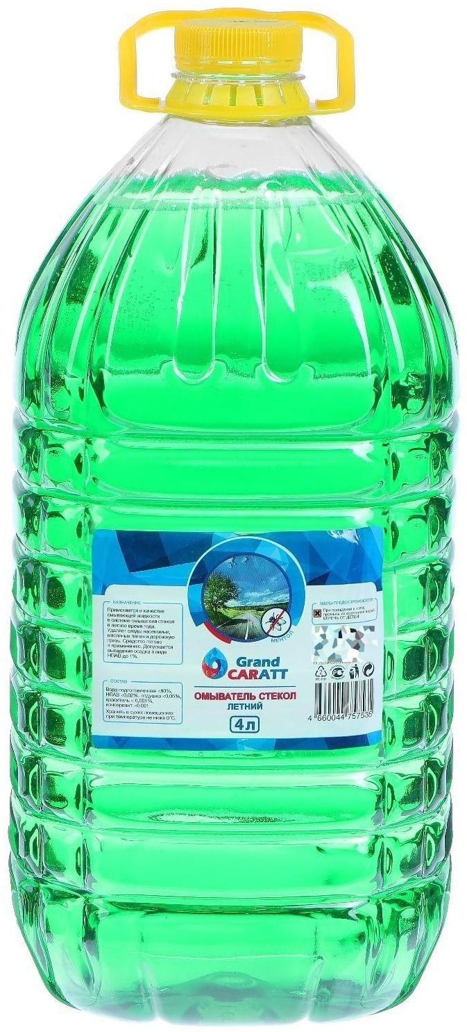 Омыватель стёкол Grand Caratt летний, Антидождь, 4 л