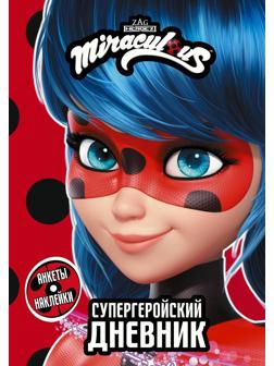 Книжка Супергеройский дневник с анкетами и наклейками Леди Баг и Супер-Кот