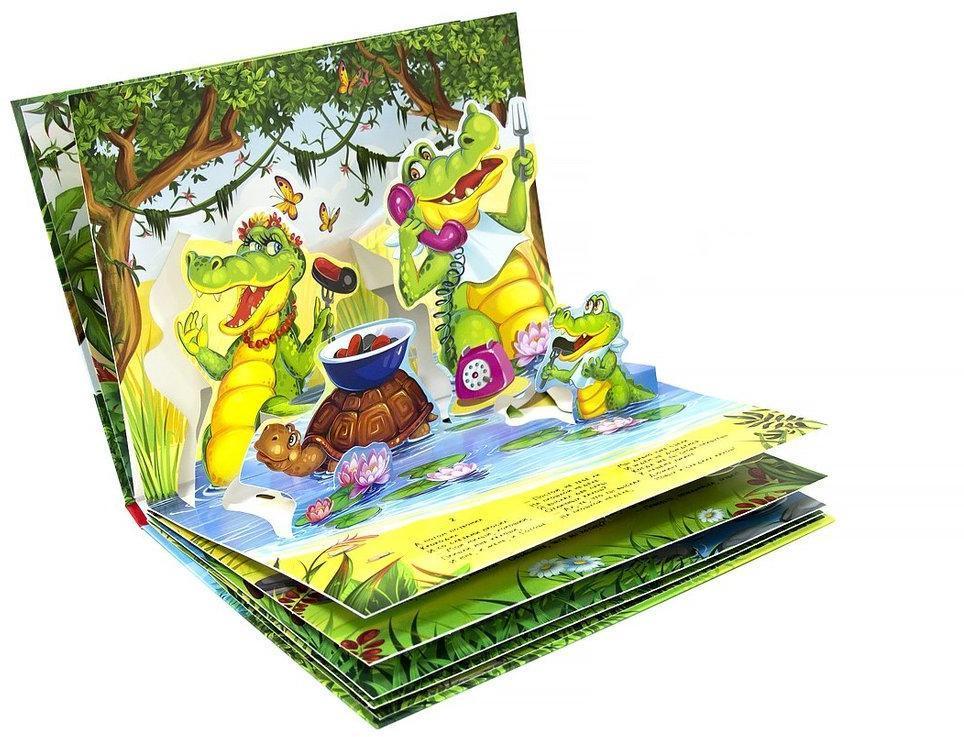 Книжка-панорамка Чуковский Телефон