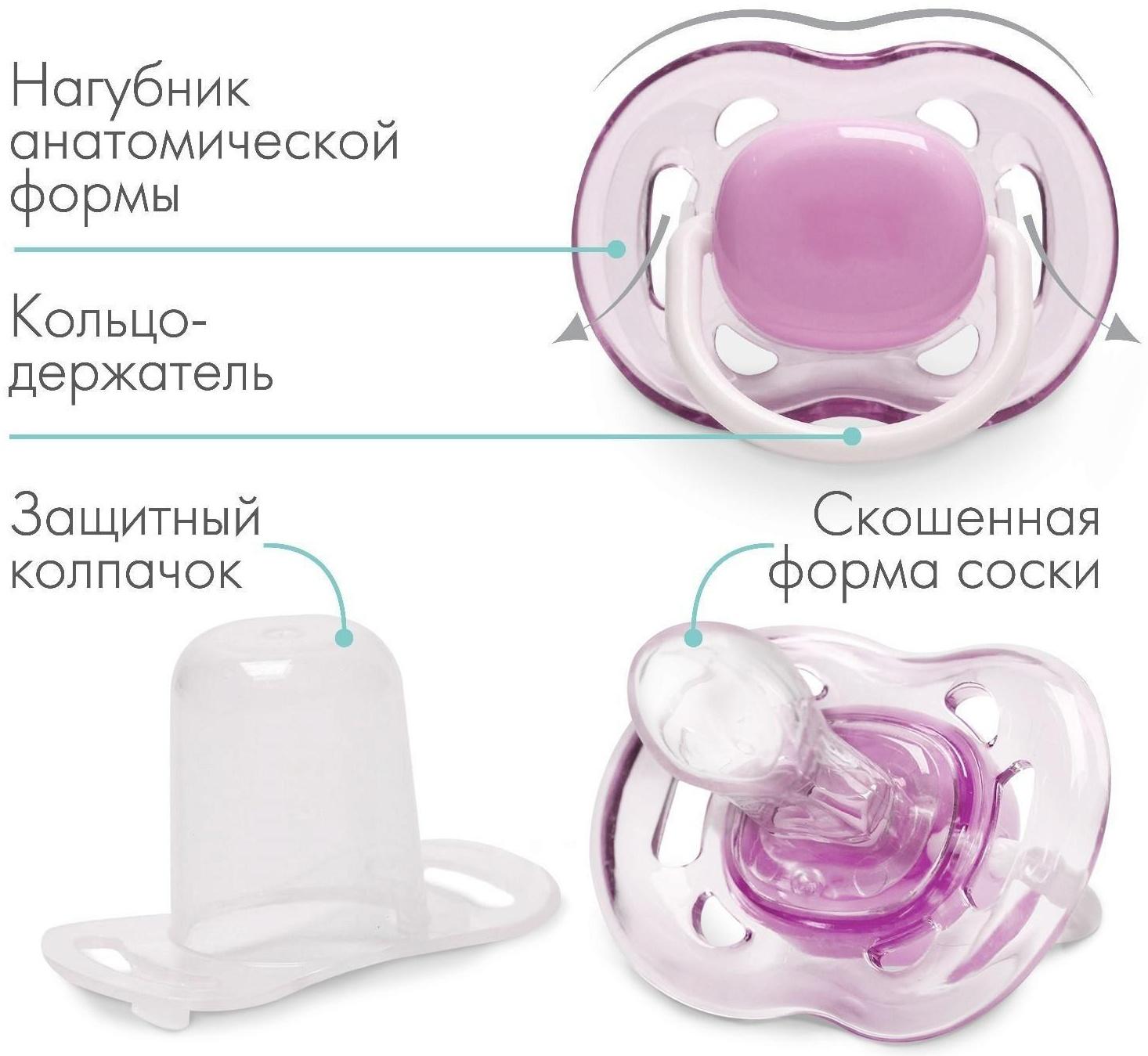 Соска - пустышка ортодонтическая, силикон, +6 мес., с колпачком, цвет фиолетовый