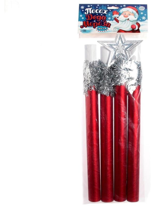 Посох Деда Мороза, красный, 1,6 м