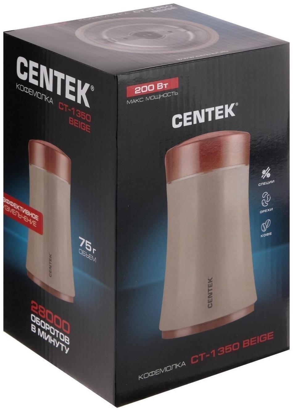 Кофемолка Centek CT-1350 Beige, электрическая, 200 Вт, 75 г, бежевая