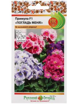 Семена цветов Примула 