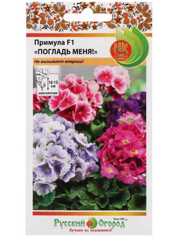 Семена цветов Примула 