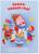 Книжка-панорама «Скоро Новый год», серия «Ушки-потягушки»