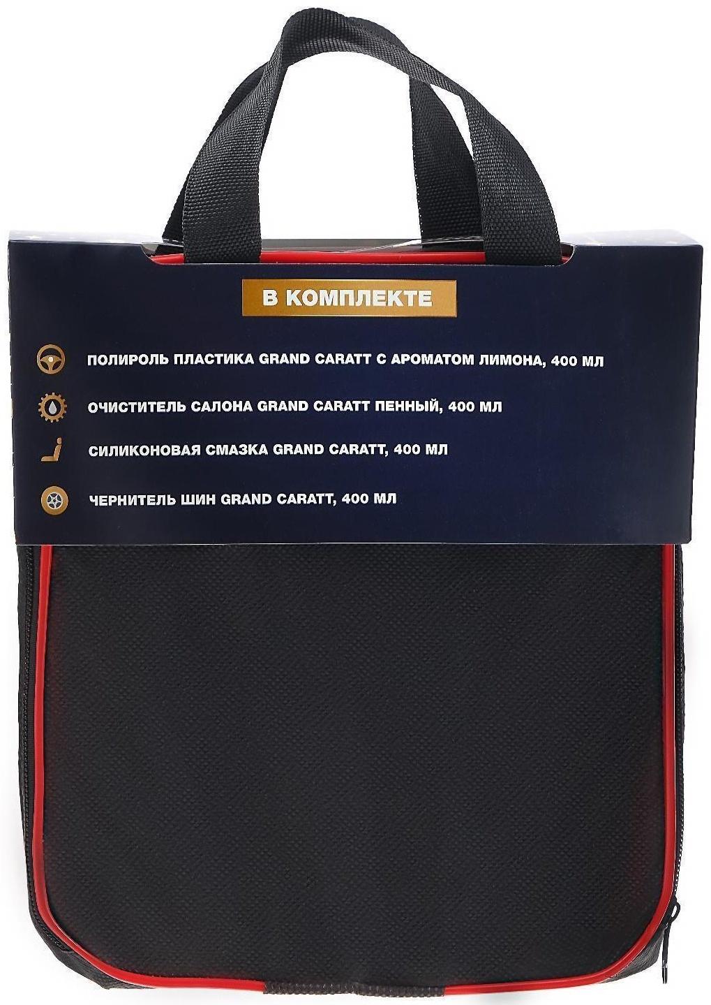Новогодний подарочный набор для ухода за авто 