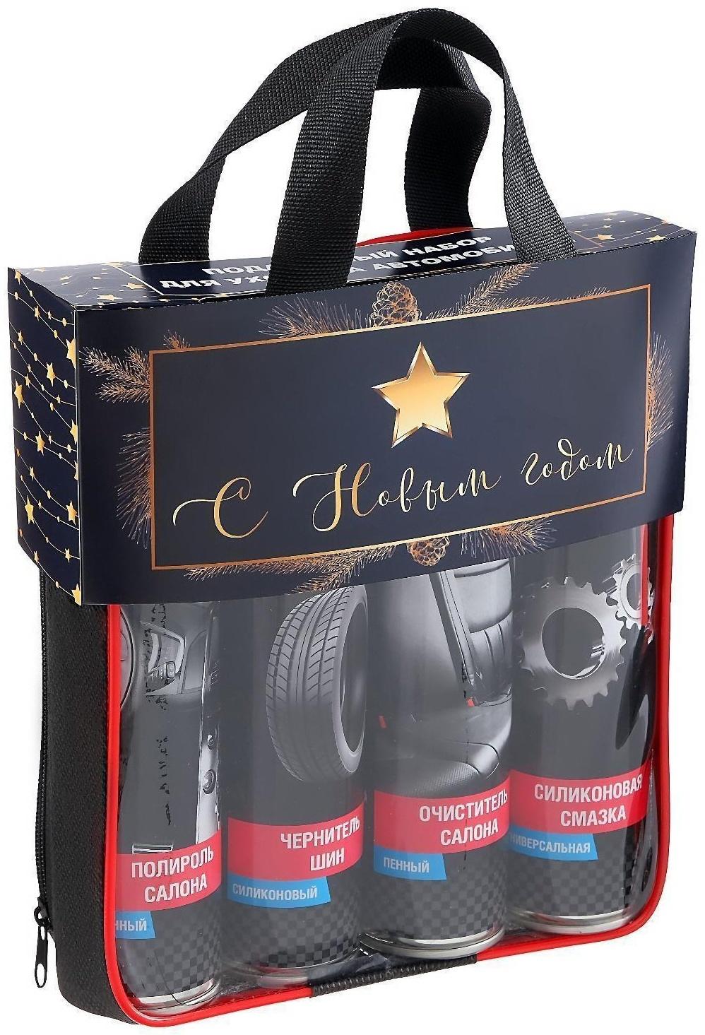 Новогодний подарочный набор для ухода за авто 