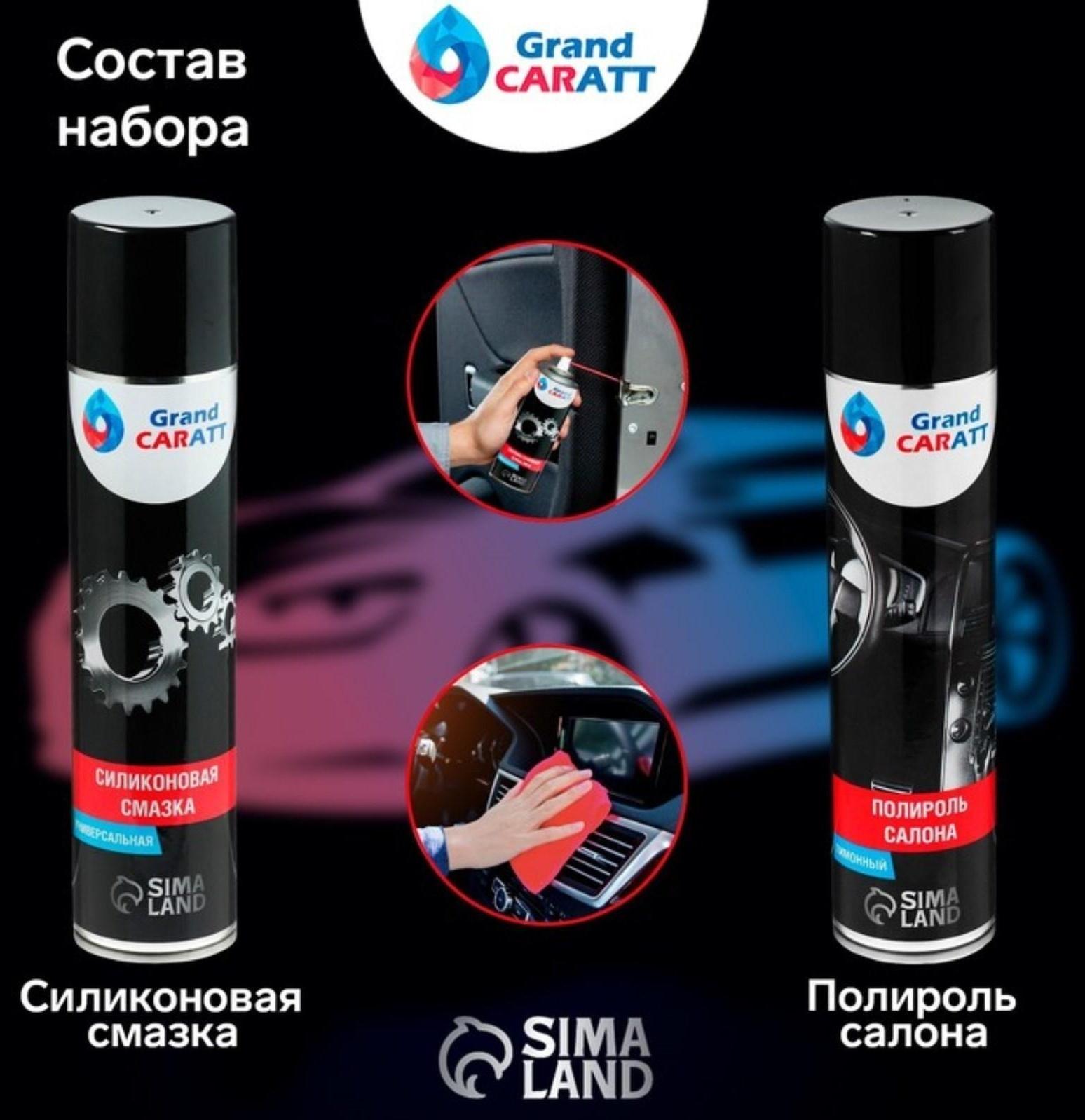 Новогодний подарочный набор для ухода за авто 