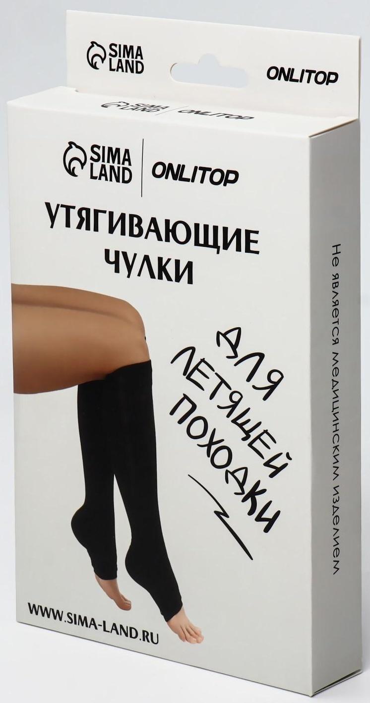 Чулки утягивающие, универсальные, L-XL р-р, пара, цвет чёрный