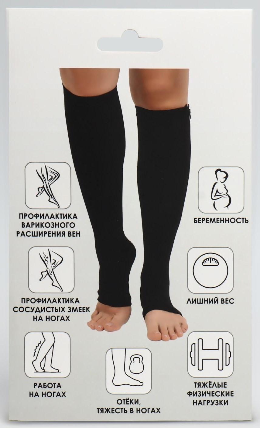 Чулки утягивающие, универсальные, L-XL р-р, пара, цвет чёрный