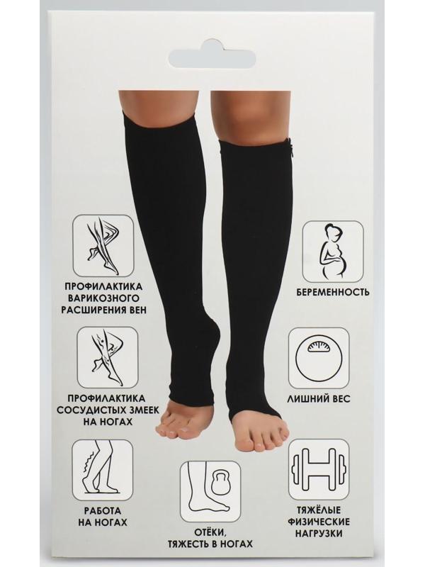 Чулки утягивающие, универсальные, L-XL р-р, пара, цвет чёрный