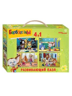Пазл напольный Барбоскины 4 в 1