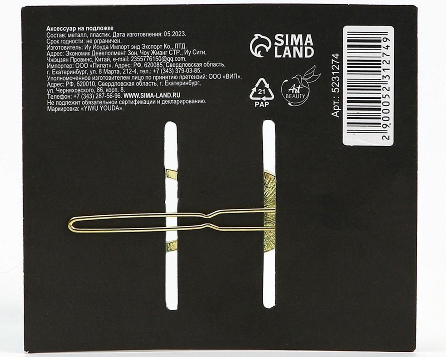 Заколка для волос 