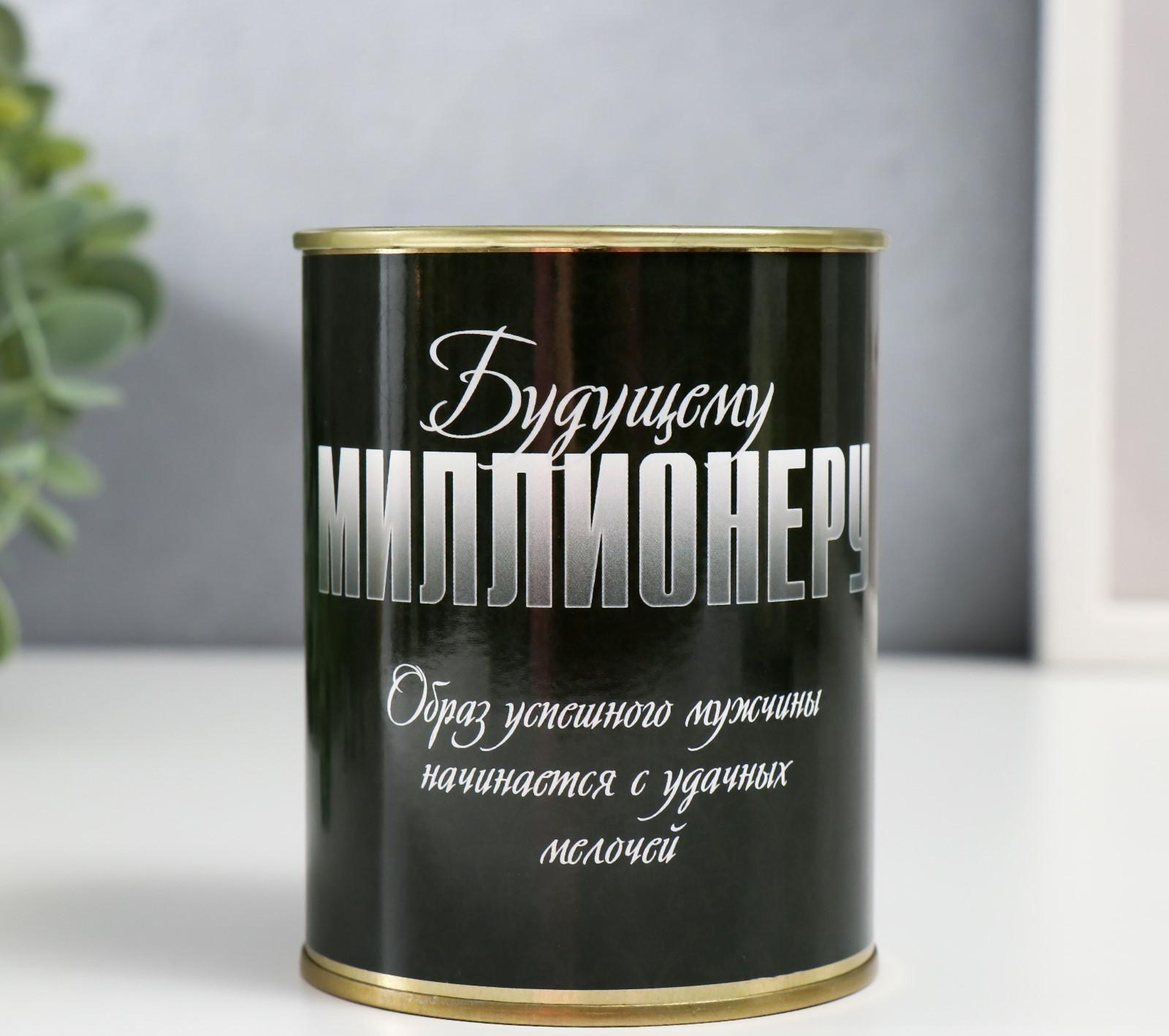 Носки в банке 