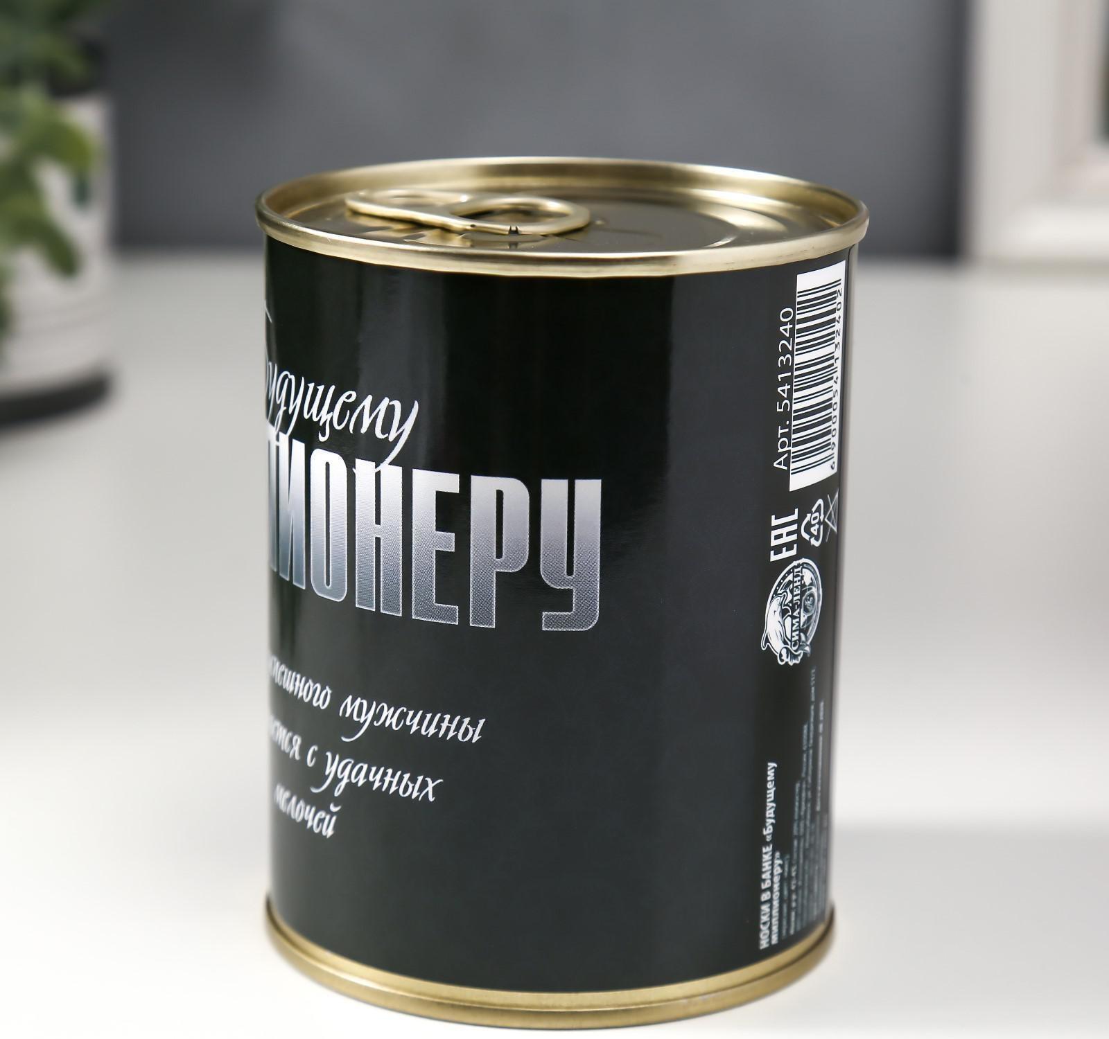 Носки в банке 