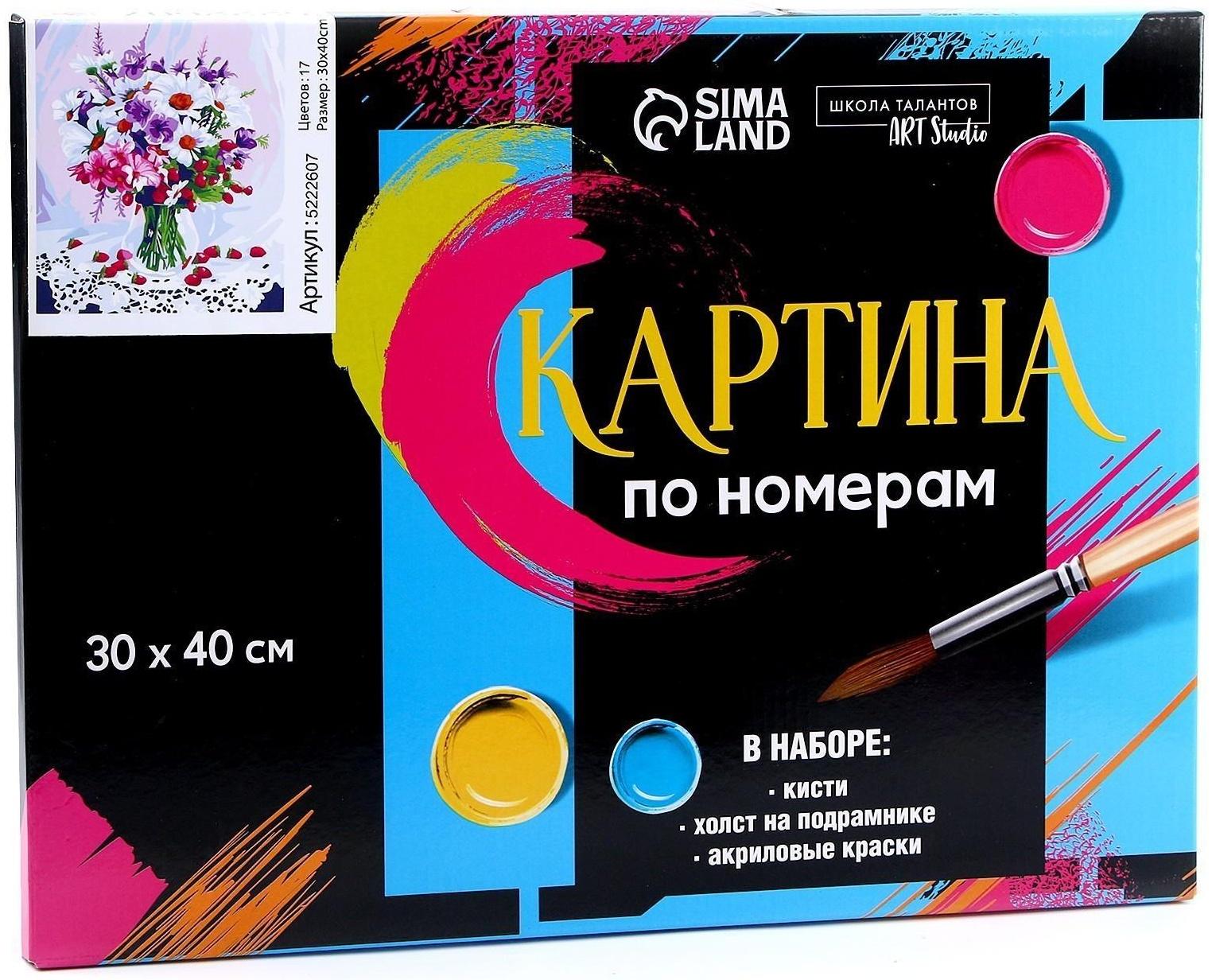 Картина по номерам на холсте с подрамником «Весенний букет», 40х30 см