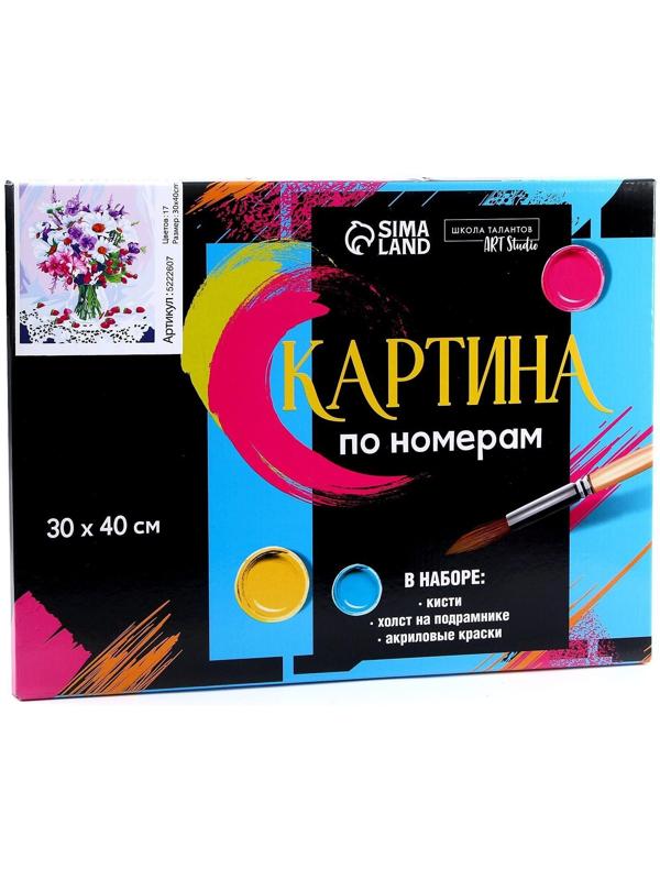 Картина по номерам на холсте с подрамником «Весенний букет», 40х30 см