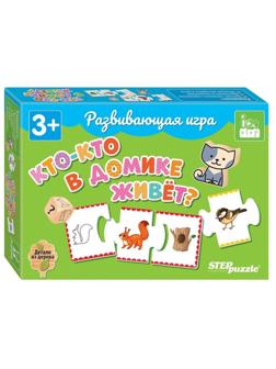 Игра развивающая Кто-кто в домике живёт?