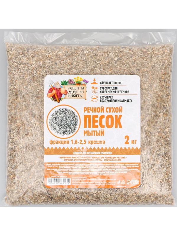 Речной песок 