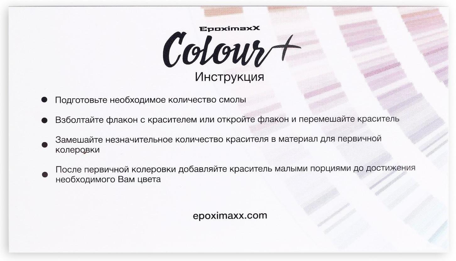 Набор красителей «Базовый», 9 шт.