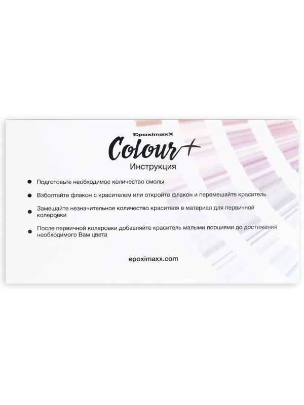 Набор красителей «Базовый», 9 шт.