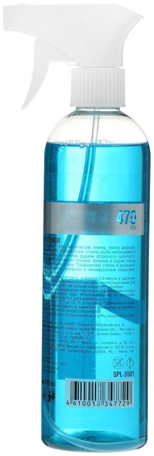 Очиститель стекол Sapfire, 470 мл