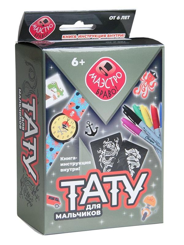 Игровой набор Тату для мальчиков