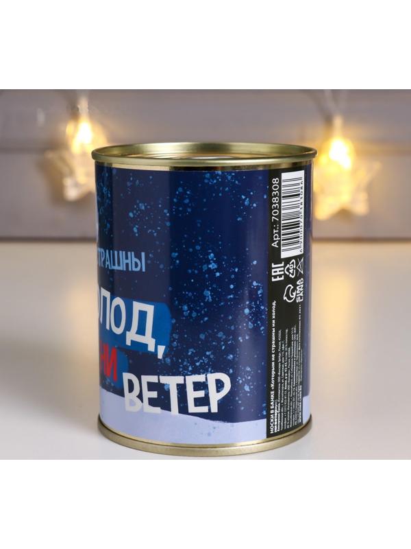 Носки в банке 