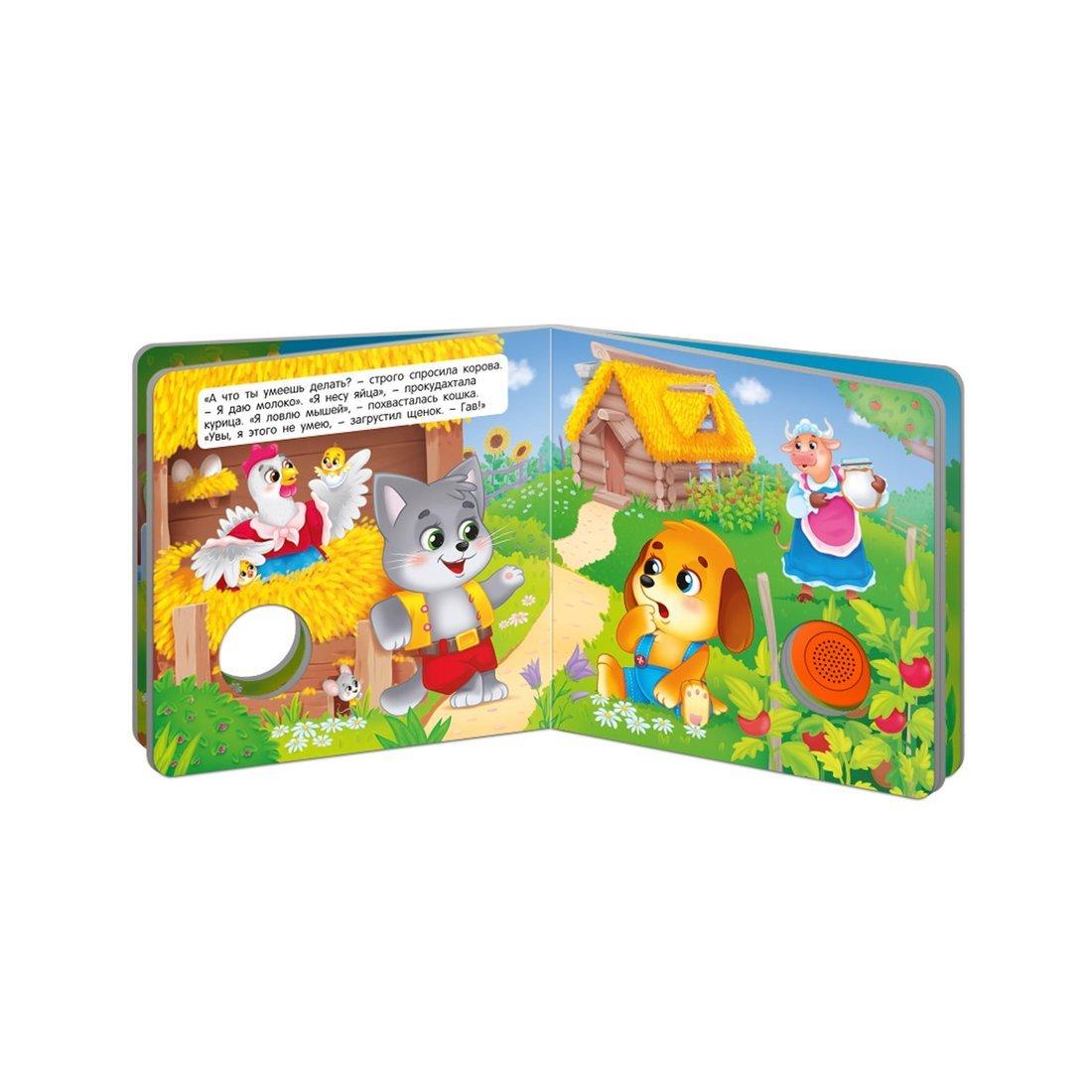 Книжка муз. Щенок и его новый дом