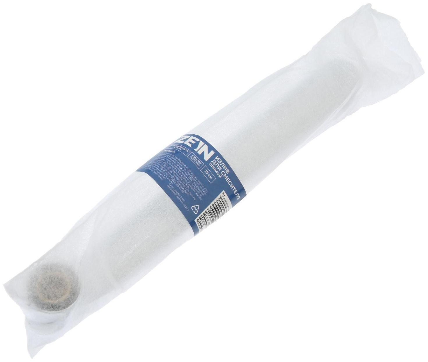 Излив для смесителя ZEIN, 3/4