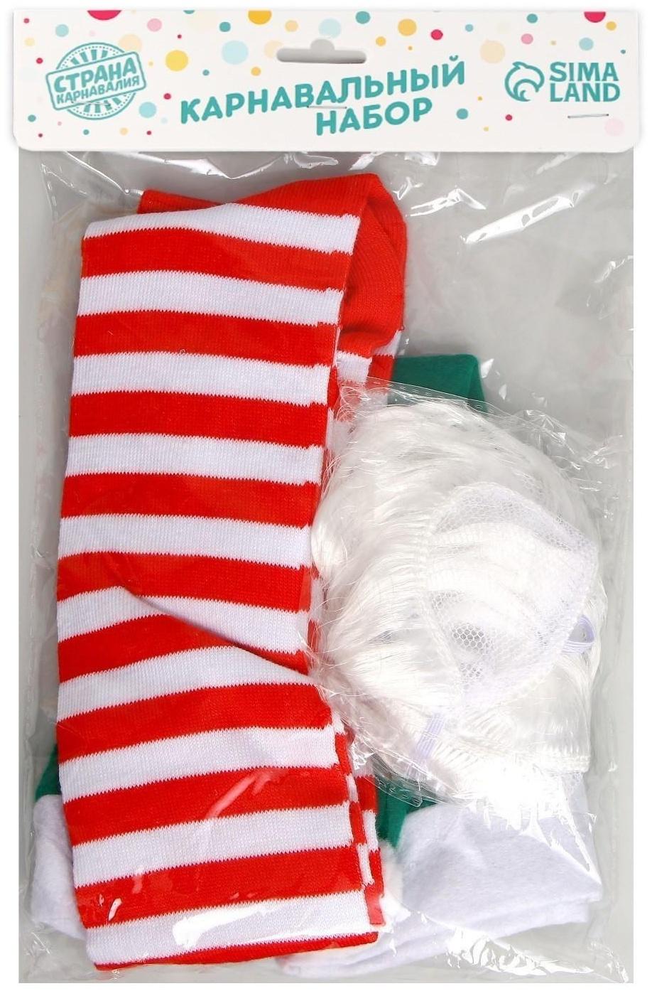 Карнавальный набор «Гномик», борода, колпак, гетры