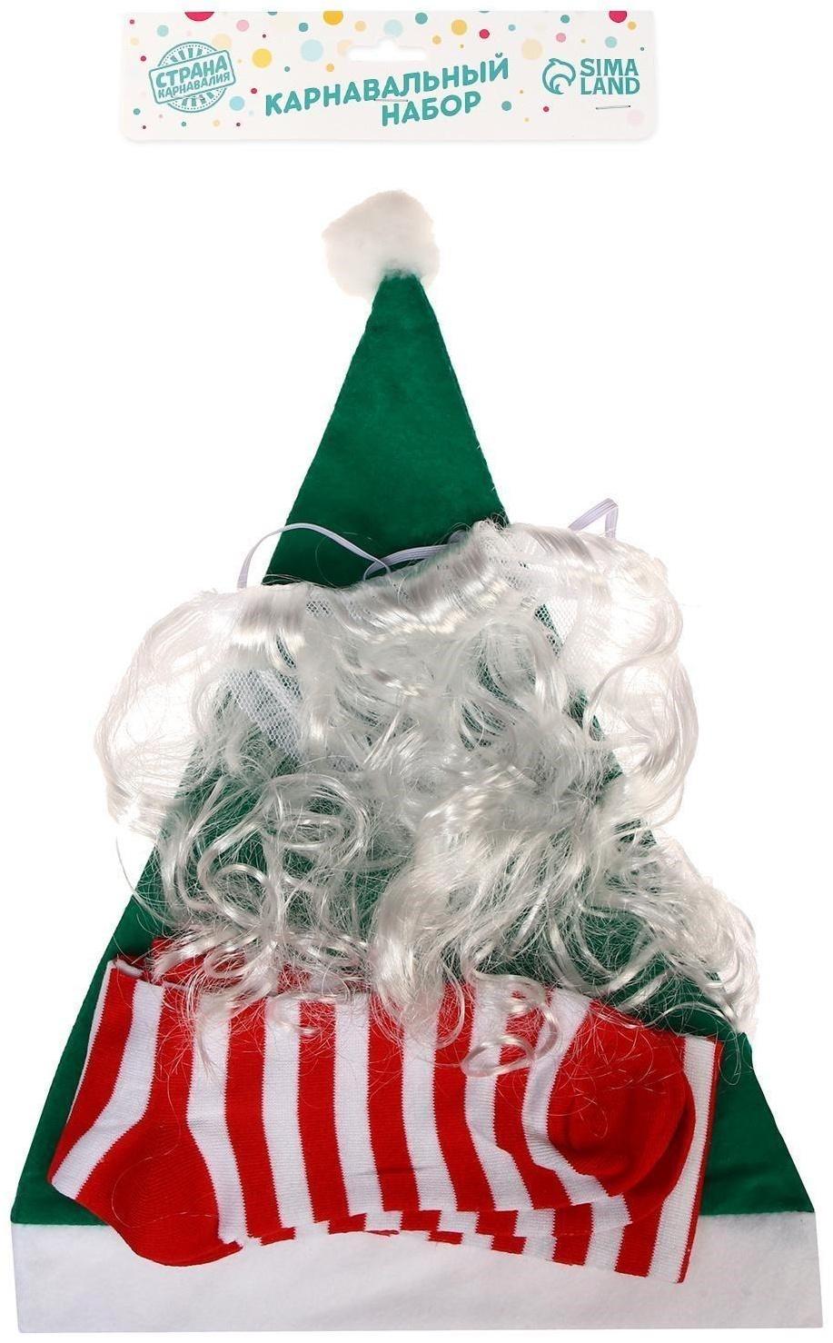 Карнавальный набор «Гномик», борода, колпак, гетры