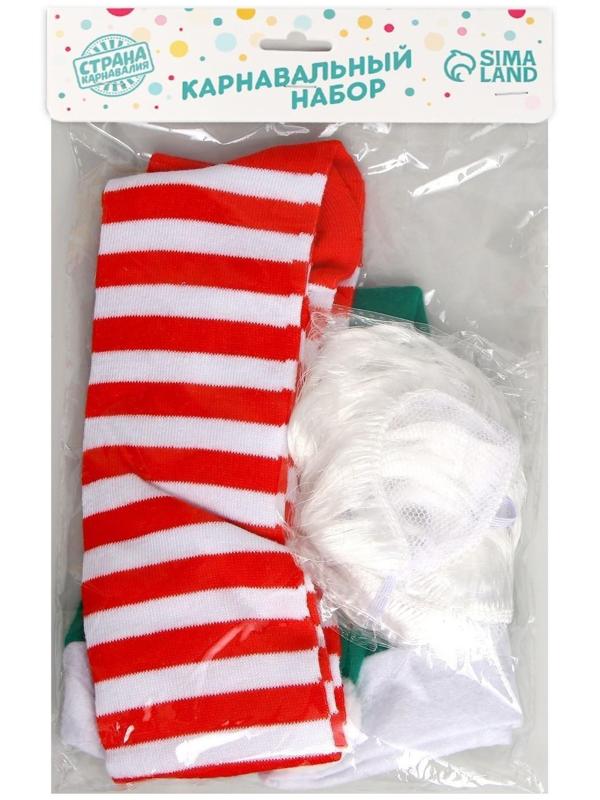 Карнавальный набор «Гномик», борода, колпак, гетры