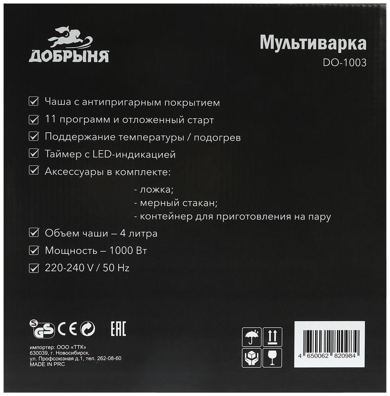 Мультиварка 