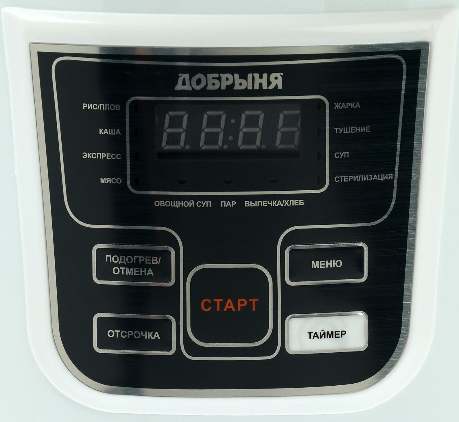 Мультиварка 