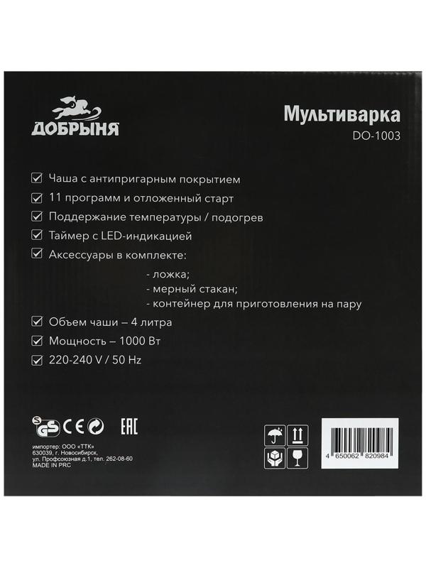 Мультиварка 