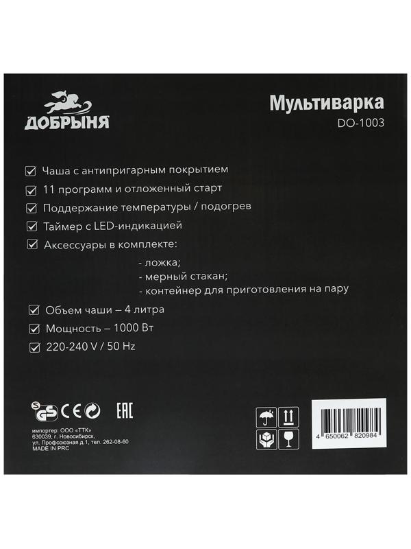 Мультиварка 