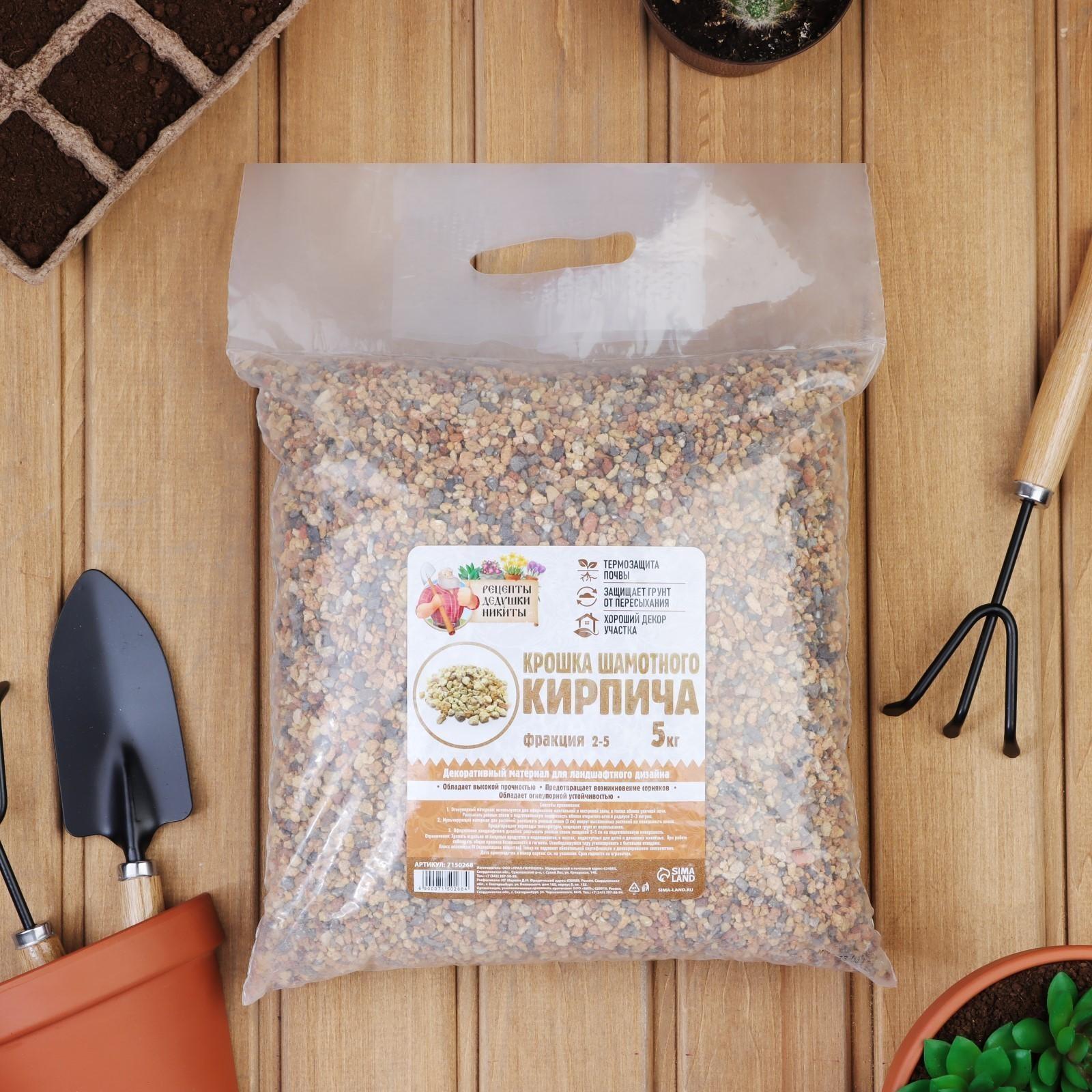 Крошка шамотного кирпича 